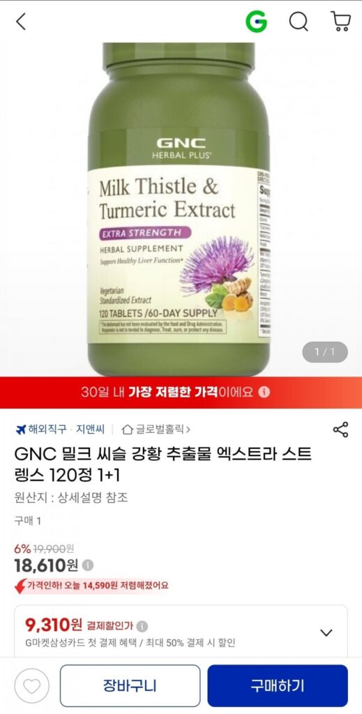 GNC Milk Thistle Turmeric Extract Extra Strength 120 Viên 1+1