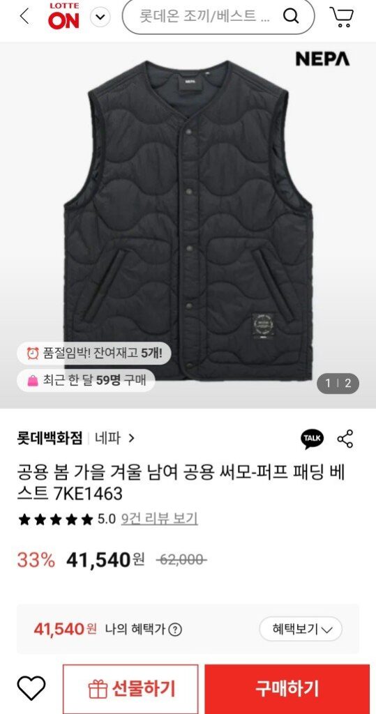 Áo đệm thông dụng NEPA cho mùa xuân thu đông