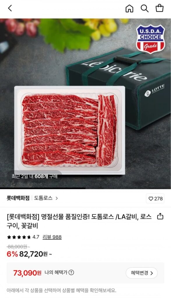 Bộ Quà Tặng LA Galbi Top Choice LA Galbi 2kg
