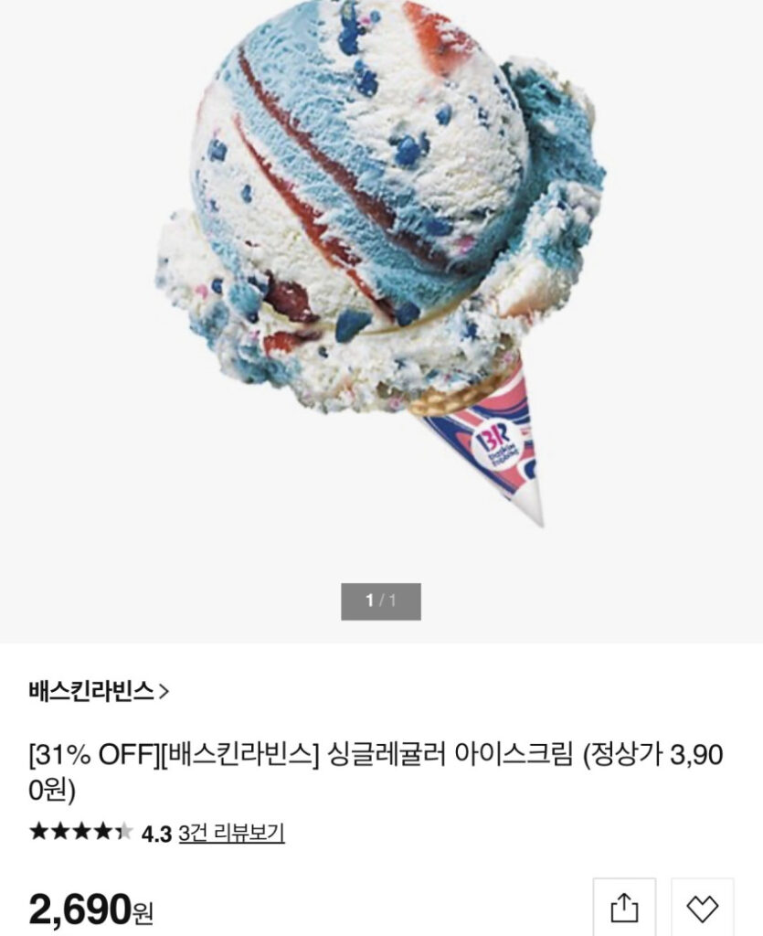 Baskin Robbins Độc thân Thường xuyên/Gia đình