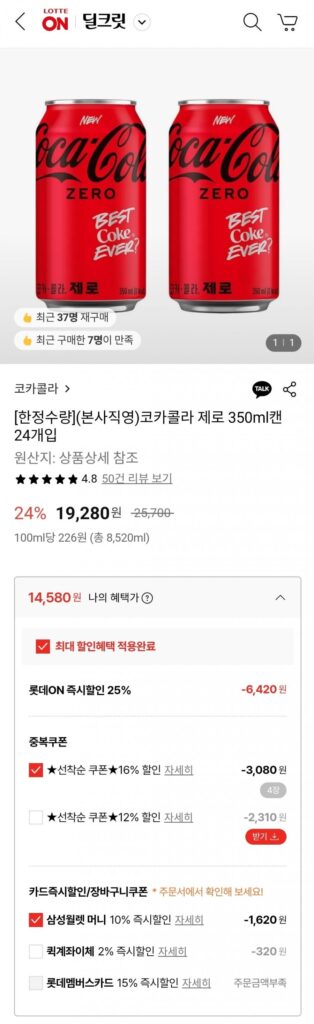 Coca-Cola Zero lon 350ml (24 gói) Samsung Wallet Money