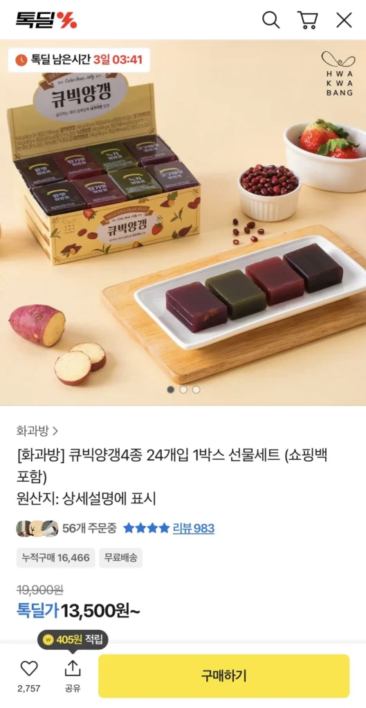 1 hộp 24 viên đậu phụ 4 loại
