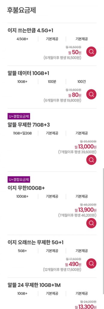 100GB UPL kết hợp 7 tháng, v.v.