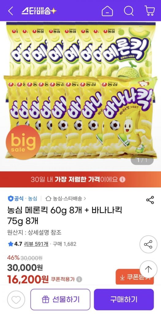 8 quả dưa + 8 quả chuối