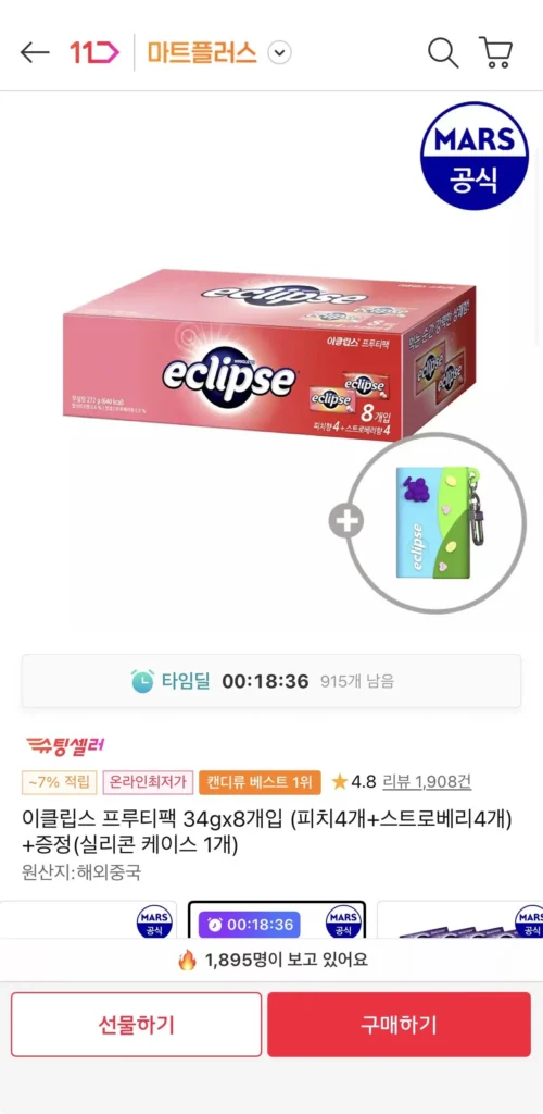 Eclipse 34gx8 + quà tặng (1 vỏ silicon)