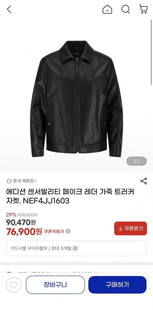 Áo khoác da xe tải phiên bản da