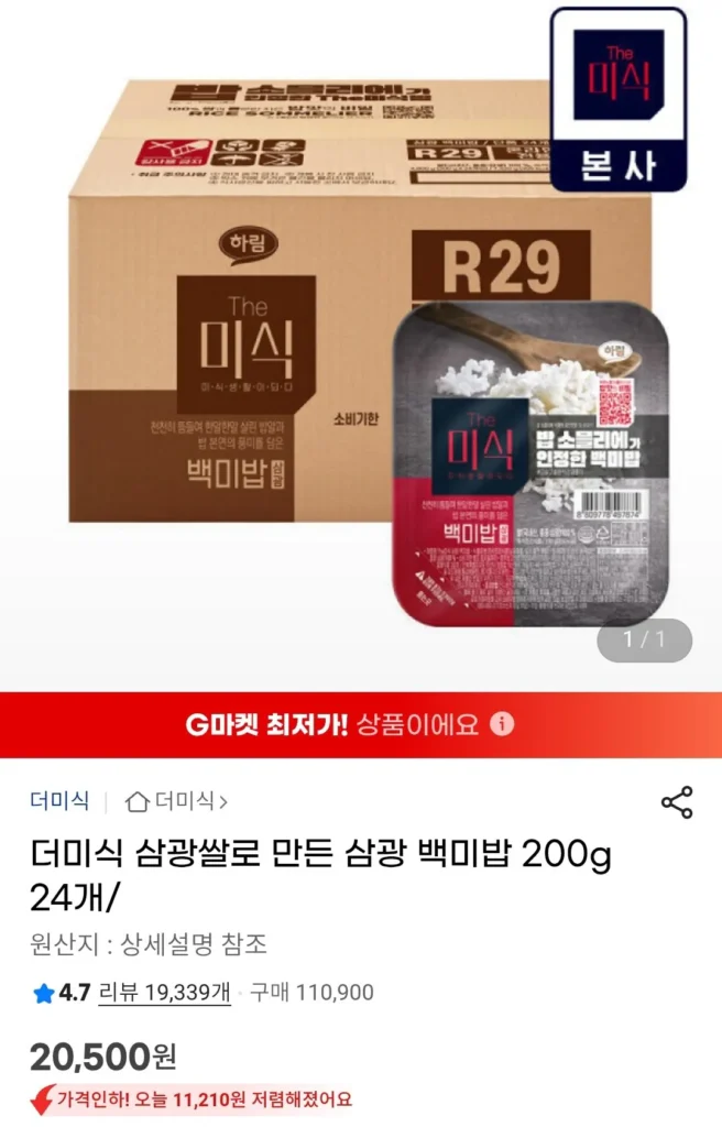 Gạo Trắng Pile Samkwang 200g