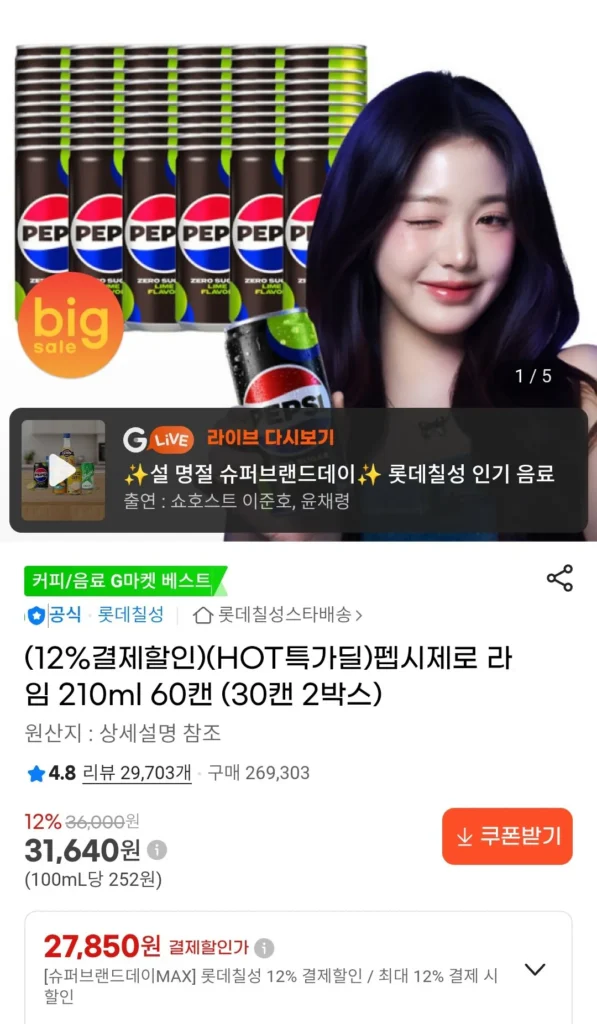 Pepsi Zero Lime 210ml 60 lon