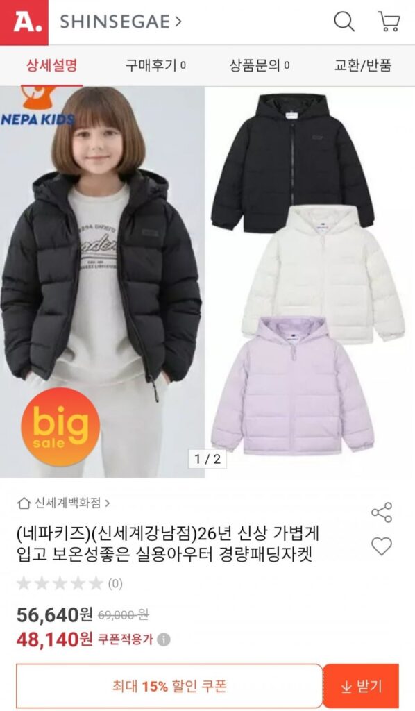 Áo khoác ngoài thực tế dành cho trẻ em Nepa Áo khoác đệm nhẹ