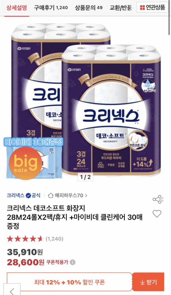 [Đấu giá] Kleenex Decosoft 28m 24 cuộn 2 gói + My Bidet 30 tờ