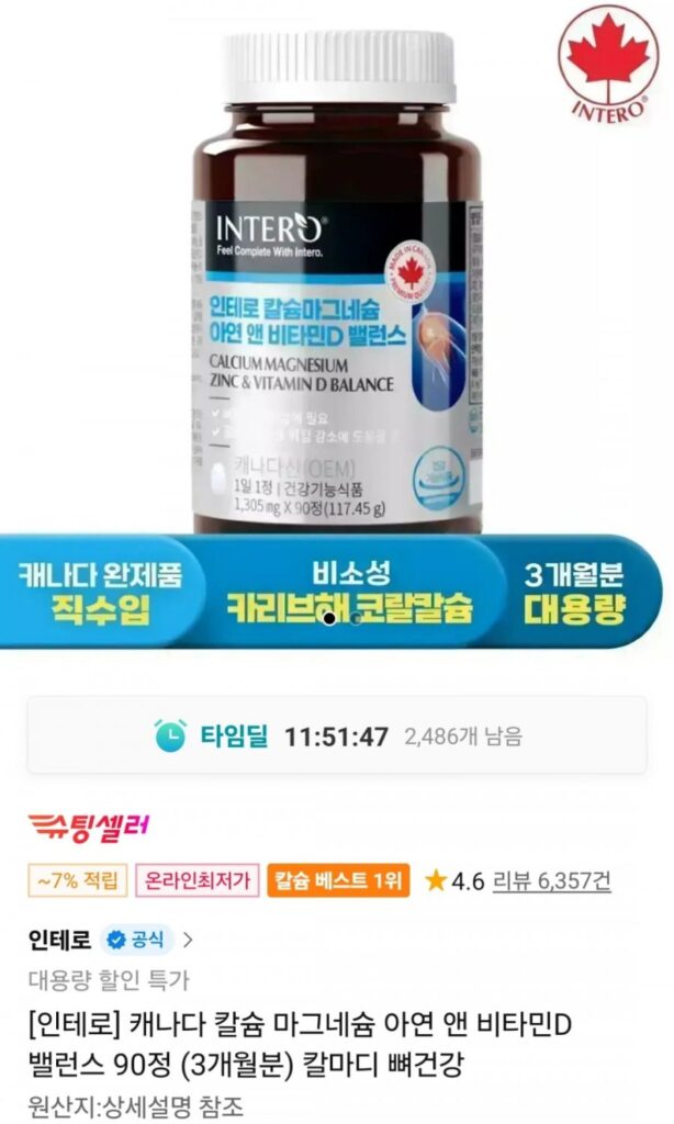 Intero Canxi Magie Kẽm Vitamin D Balance 90 viên