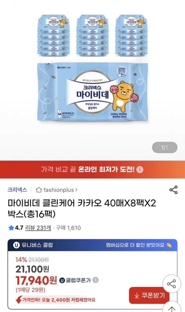 Kleenex My Bidet Clean Care Cacao 40 Tờ 8 Gói 2 Hộp
