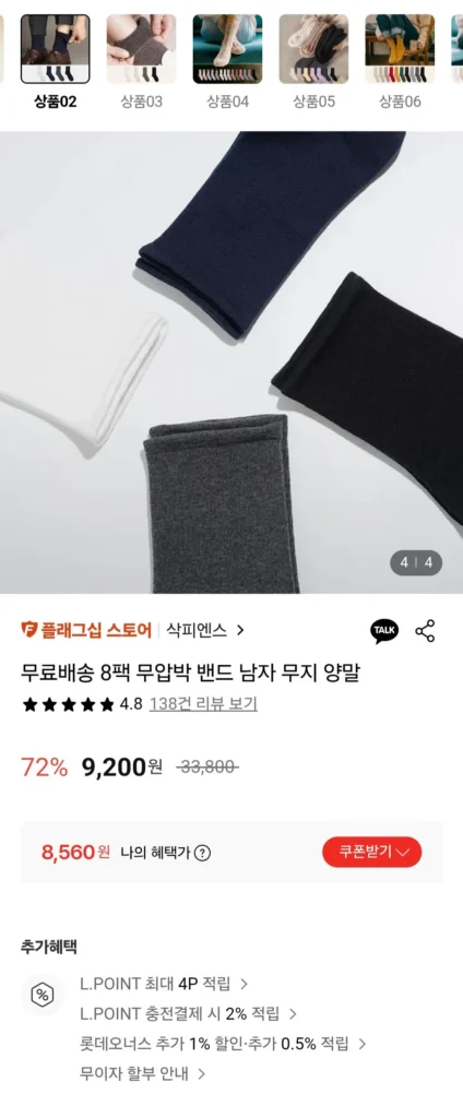Tất trơn nam không dây 8 gói