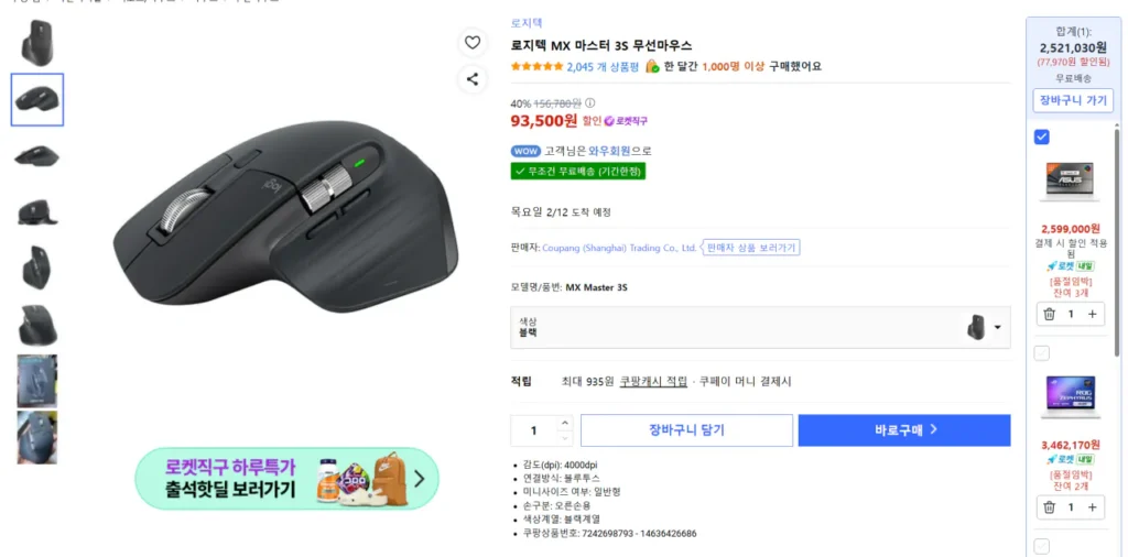 Chuột không dây Logitech MX Master 3S (Mua trực tiếp Rocket)
