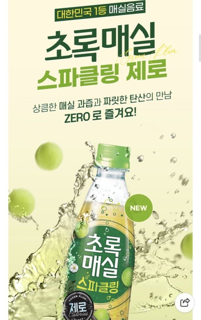 Mận Xanh Sparkling Zero 350mL 20 miếng