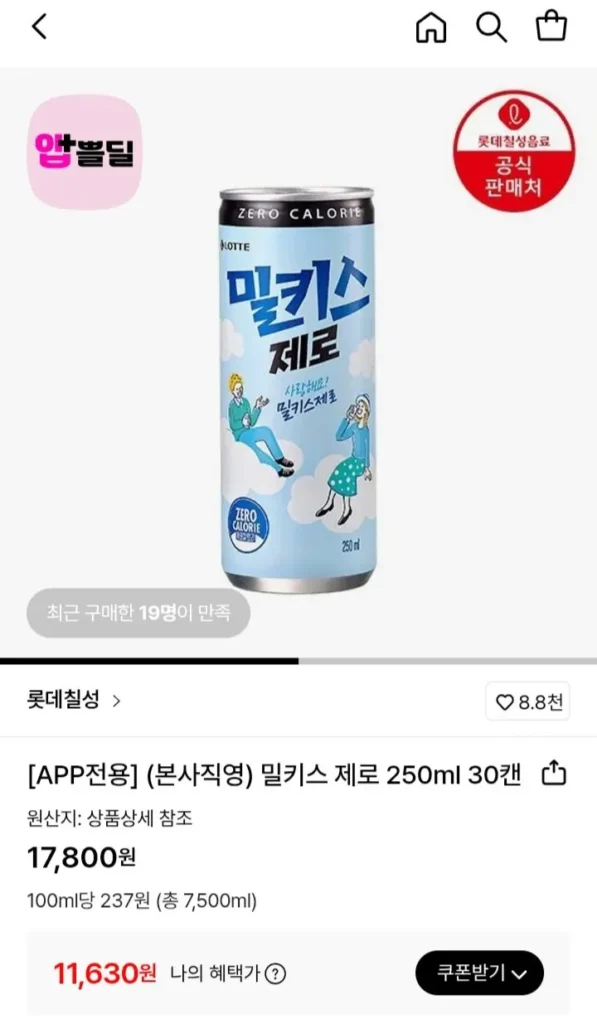 Milkis Zero 250ml 30 lon