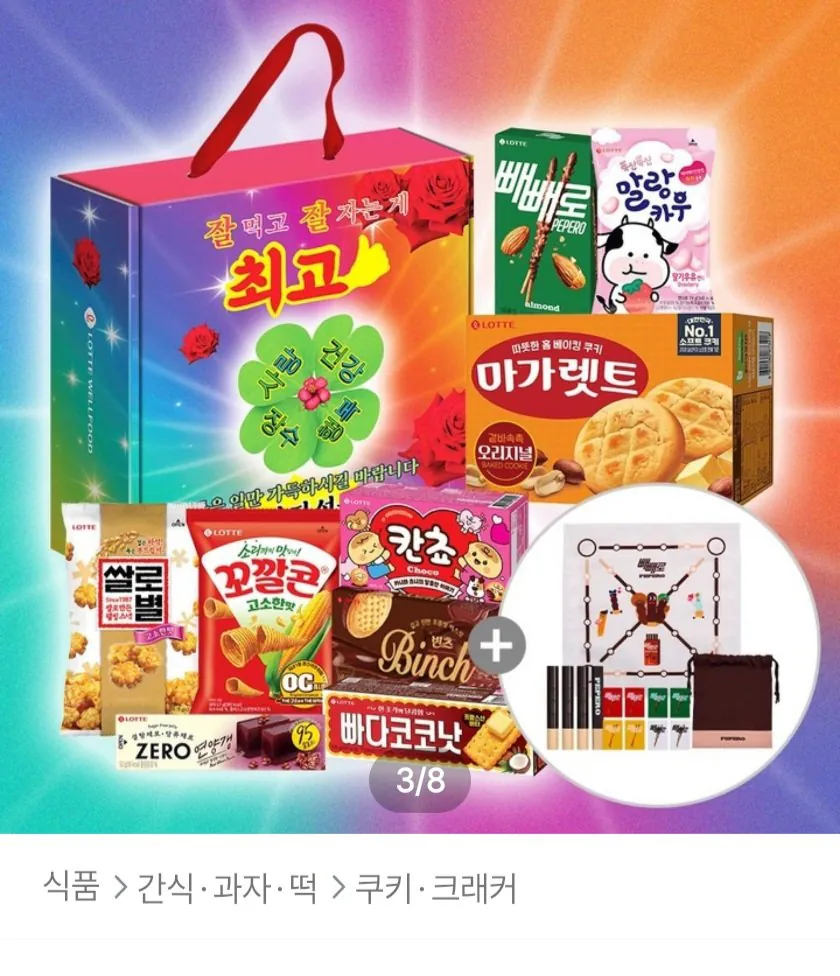 Bộ quà tặng snack Tết Deokdam 9 loại/12 loại cho bạn lựa chọn