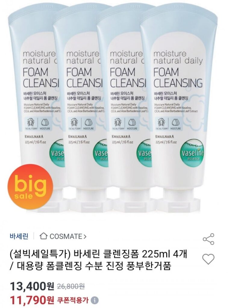 Sữa rửa mặt Vaseline 225ml x 4 gói