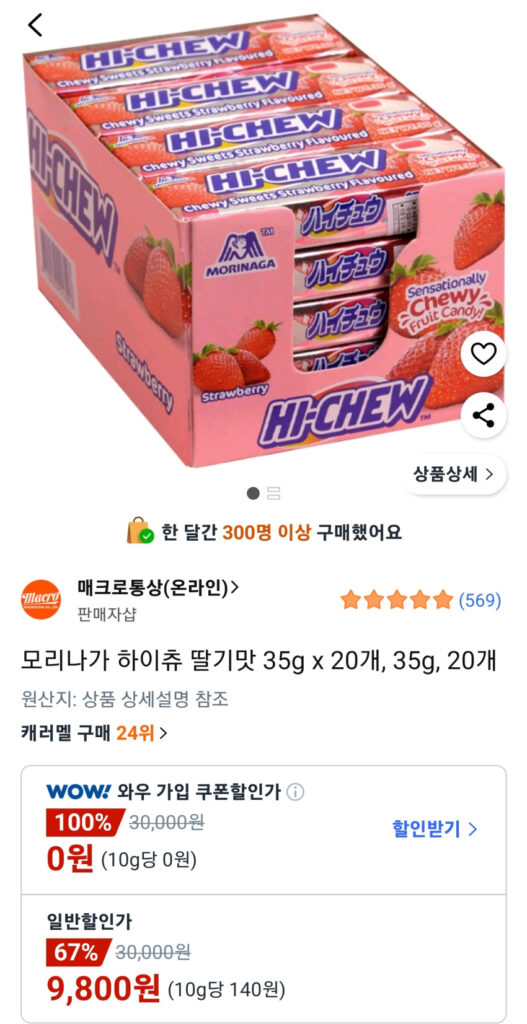 Morigana Hi-Chew Hương Dâu 35g x 20