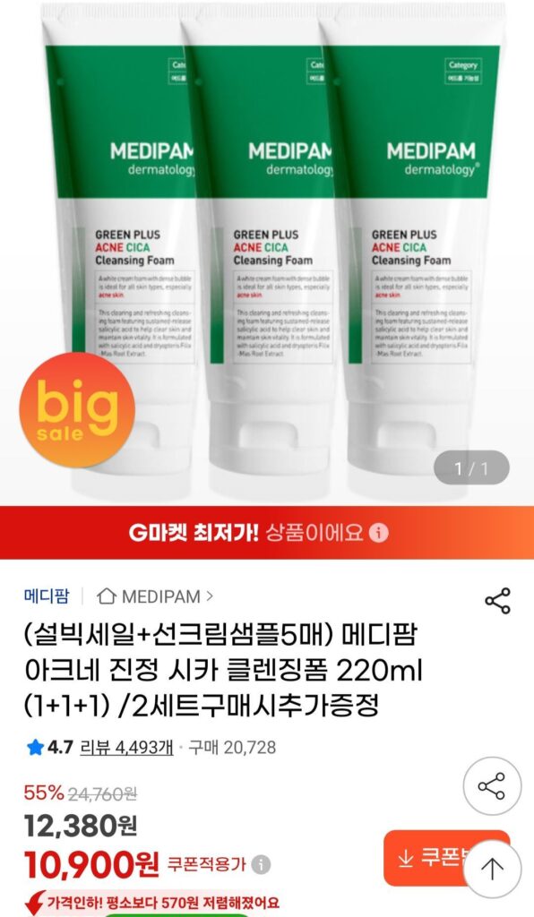 Sữa Rửa Mặt Medipharm Acne Soothing Cica 220ml 1+1+1