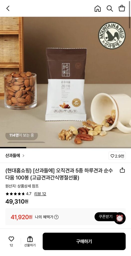 [Lotte On] 100 túi hạt nguyên chất cho một ngày trên núi