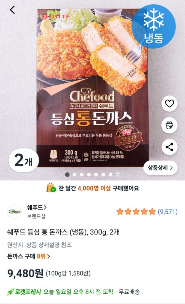 Thịt thăn nội Shefood (đông lạnh), 300g, 2 miếng