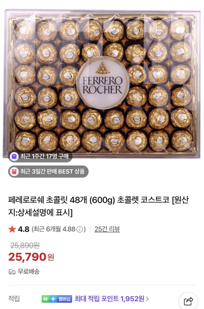 48 Ferrero Rocher