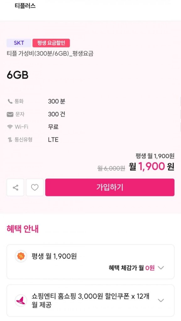 Gói tiết kiệm 6GB trọn đời