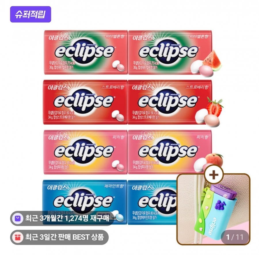 Eclipse Bạc hà + Dưa hấu + Đào + Dâu 4 loại, mỗi loại 2 loại, tổng cộng 8 miếng