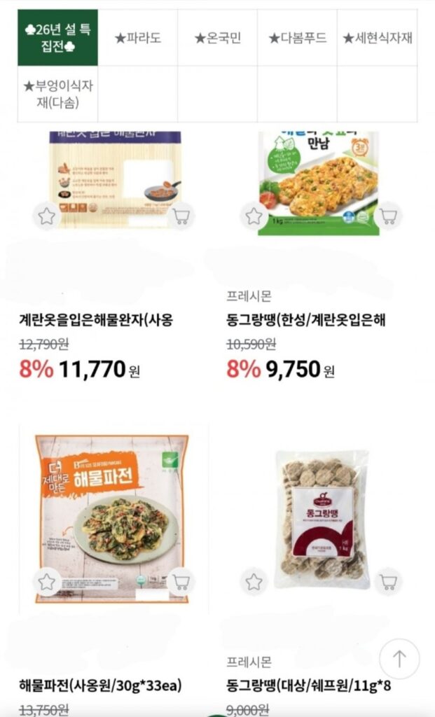 Freshmon Donggeurangttaeng 1 kg, v.v.