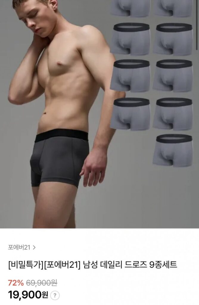 Bộ 9 món rút thăm hàng ngày Forever 21