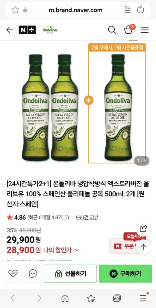 Dầu ô liu nguyên chất Ondoliba 500ml*3