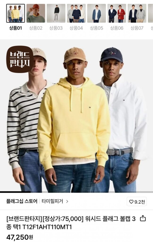 Mũ bóng cờ Tommy Hilfiger Washed (3 loại, chọn 1)