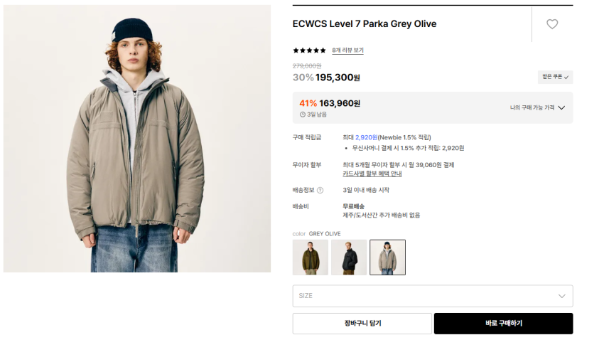 Gián điệp ECWCS Cấp 7 Parka