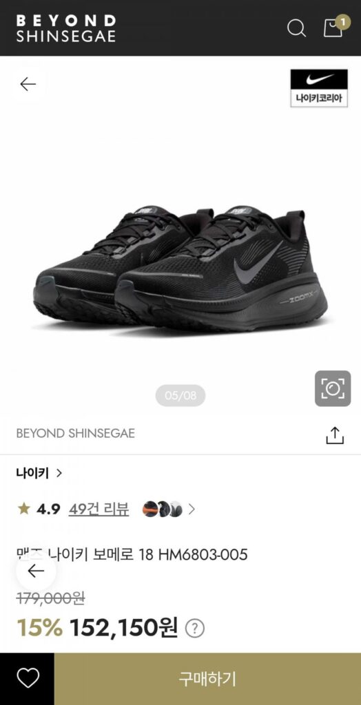 Giày Nike Vomero 18 Đen Xám Khói Nam