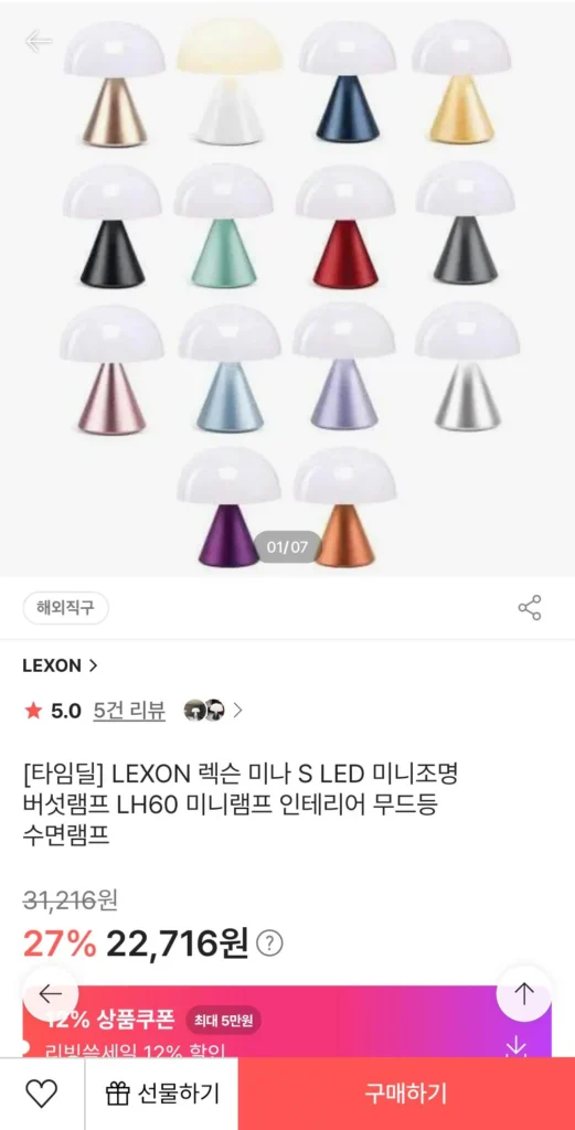 Đèn chiếu sáng mini LEXON Mina S LED hình nấm LH60