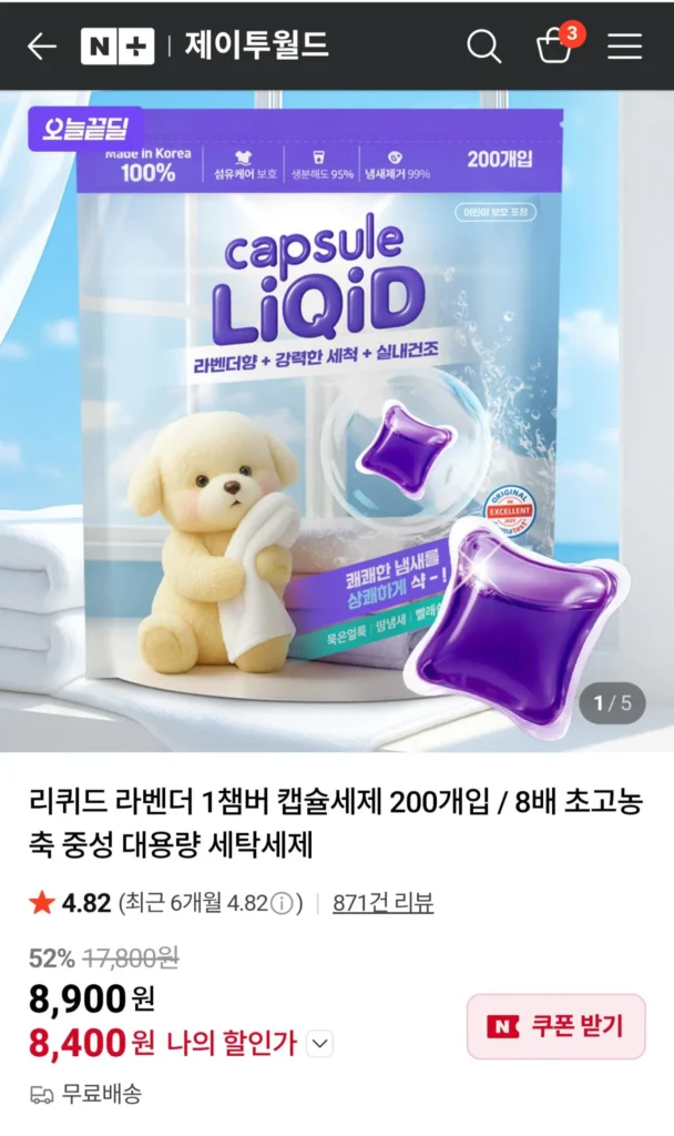 Bột giặt dạng viên 1 buồng Lavender dạng lỏng 200 viên
