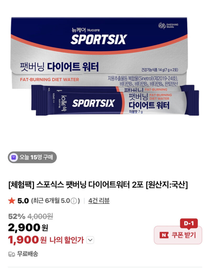 Khuyến mãi dùng thử 2 gói nước ăn kiêng đốt mỡ Sportsix