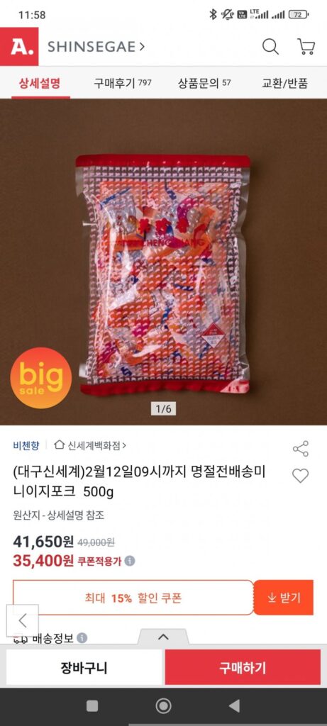Nĩa Mini Bichenhyang 500g