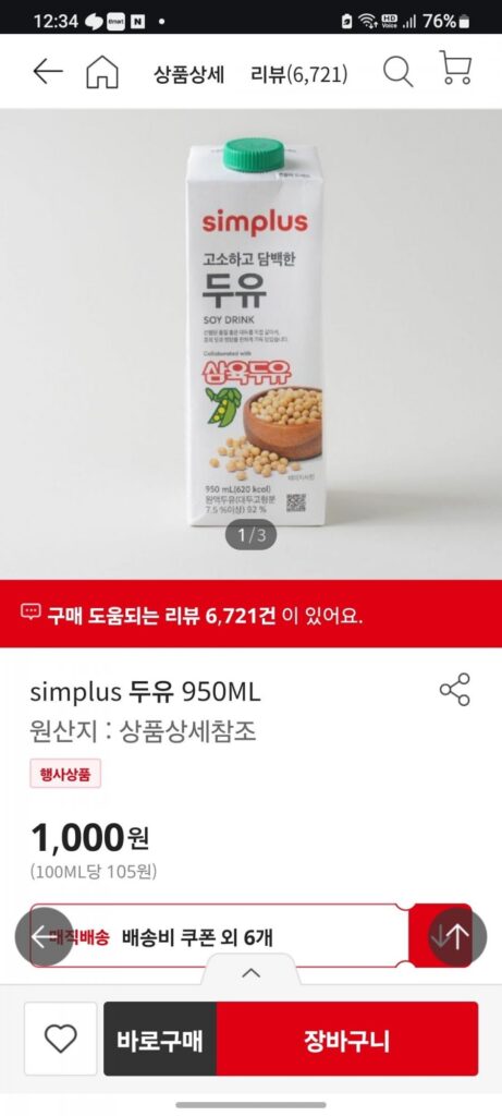 Sữa đậu nành Simplex