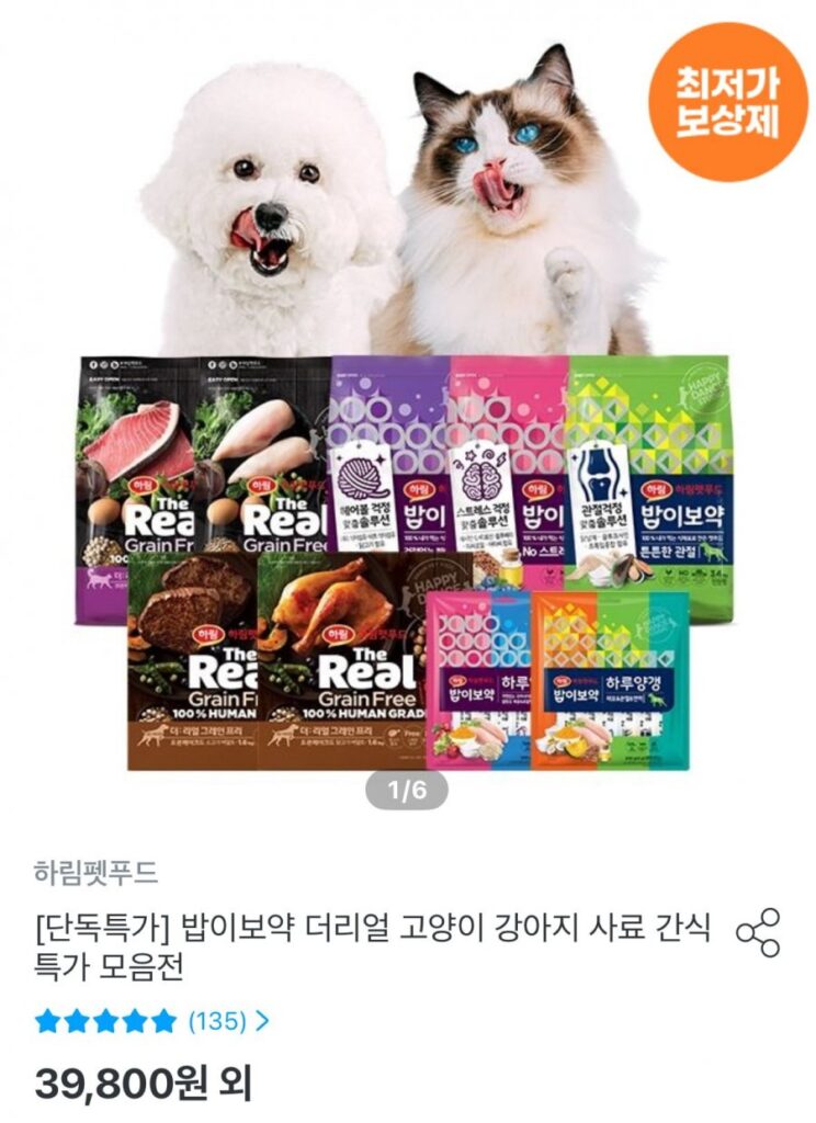 Harim Pet Food Bàn chải đánh răng Bộ sưu tập thức ăn cho chó/mèo