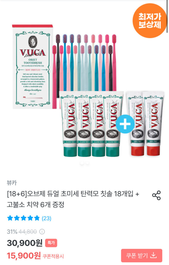 18 bàn chải đánh răng siêu mịn + 6 kem đánh răng có hàm lượng fluoride cao
