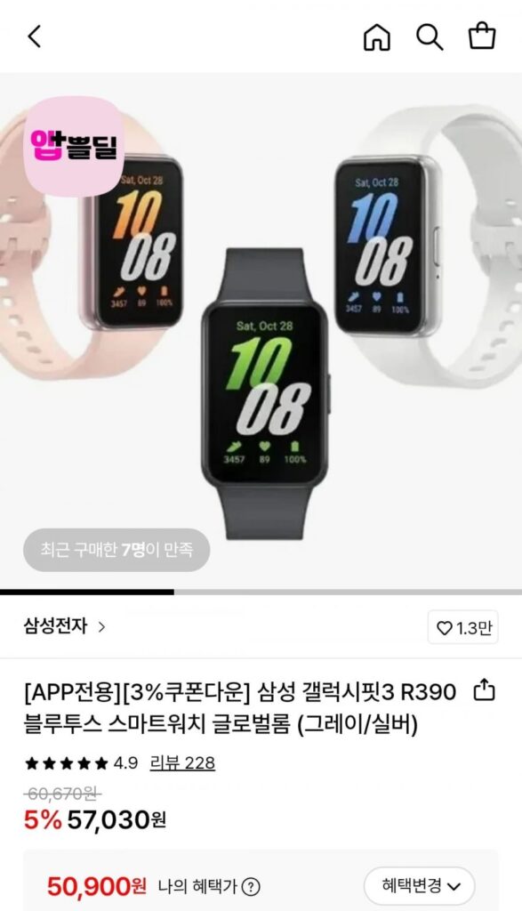 Đồng hồ thông minh Bluetooth Samsung Galaxy Fit3 R390 ROM toàn cầu