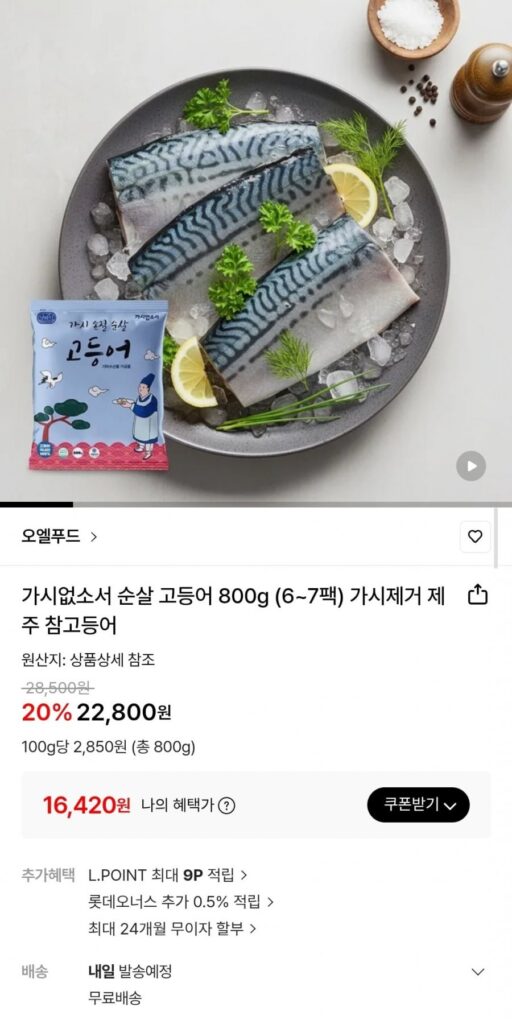 800g cá thu rút xương nội địa (6-7 gói)