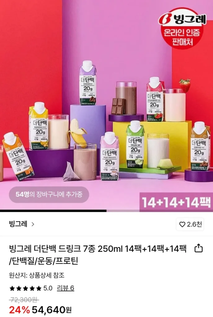 Binggrae Thức uống Protein 7 loại 250ml 14 gói + 14 gói + 14 gói 46.760 KRW