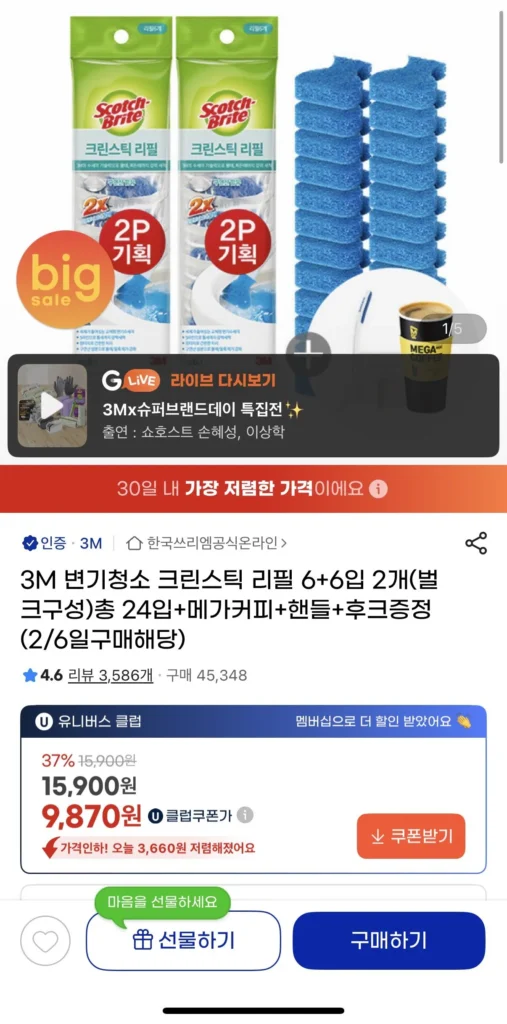 Thanh tẩy bồn cầu 3M Refill 6+6 gói, 2 gói (thành phần số lượng lớn), tổng cộng 24 gói + quà tặng