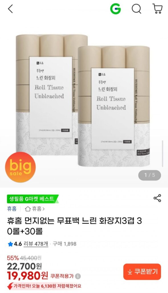 Huhome Giấy vệ sinh chậm không bụi, không tẩy trắng 3 lớp 30 cuộn + 30 cuộn