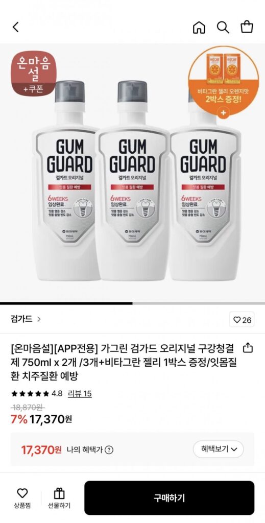 Nước súc miệng Gumguard 750ml x 3 + Vita Gran Jelly 2 hộp