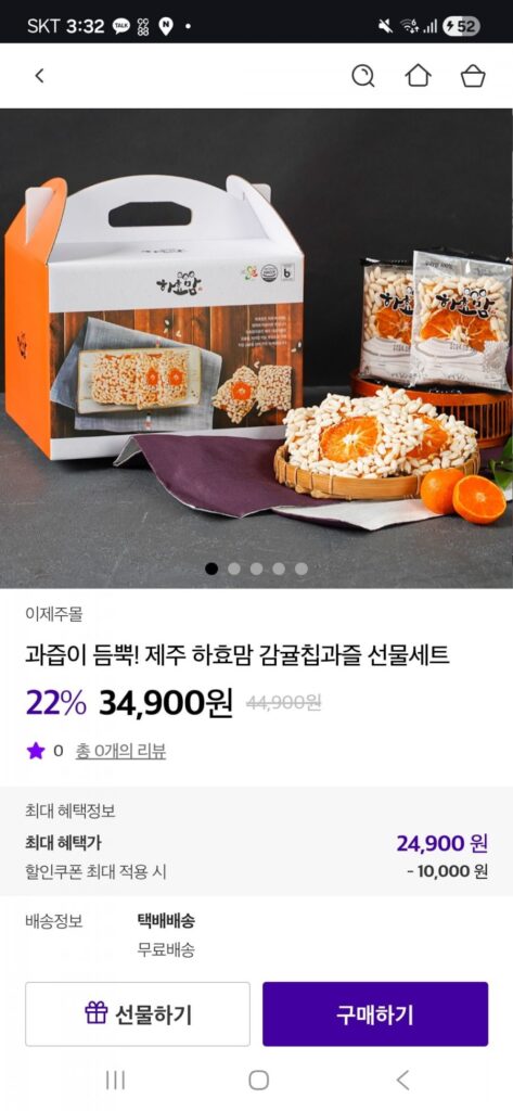 Bộ quà tặng bánh quýt và kẹo Jeju Hahyo Mom