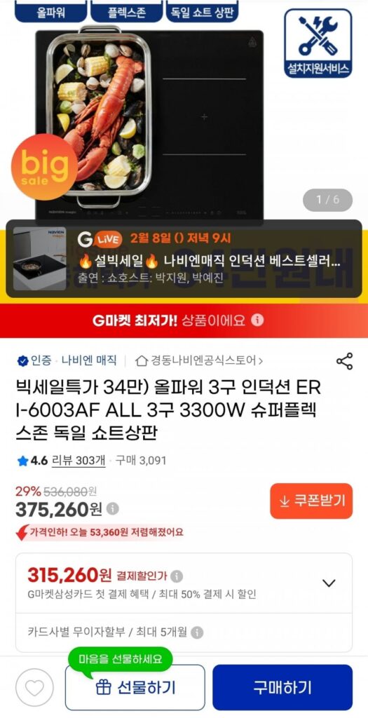 Đầu đốt cảm ứng All Power 3 ERI-6003AF 3300W